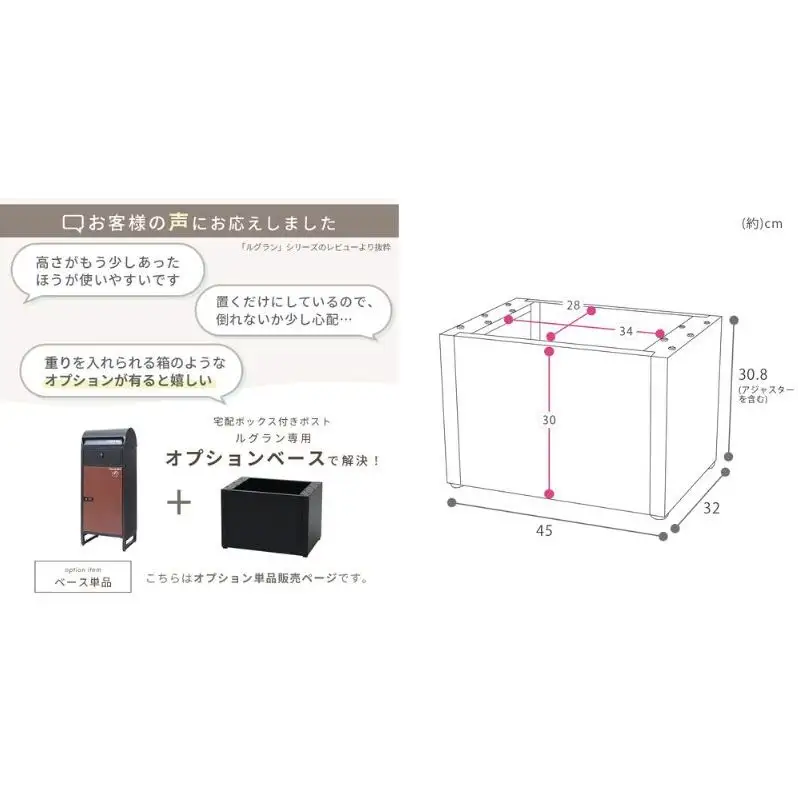 宅配ボックス ポスト Le-grand-（ルグラン） 専用 オプション ベース 単品 ヤマソロ 置き配ボックス 郵便受け 郵便ポスト 一体型 ダイヤル 大容量 A4 戸建 家庭用 玄関 一軒家 DIY おしゃれ エクステリア インテリア 雑貨 兵庫 兵庫県 小野市 グレージュ