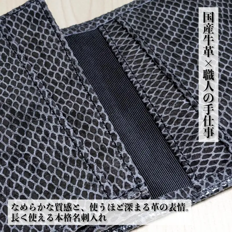 板谷革工房 本革名刺入れ「端正の所作」（泉佐野麟紋）