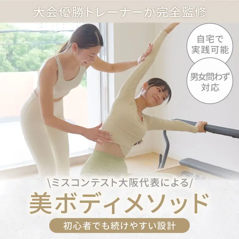 ピラティス & パーソナル トレーニング チケット 1回 完全予約制 ダイエット 松原