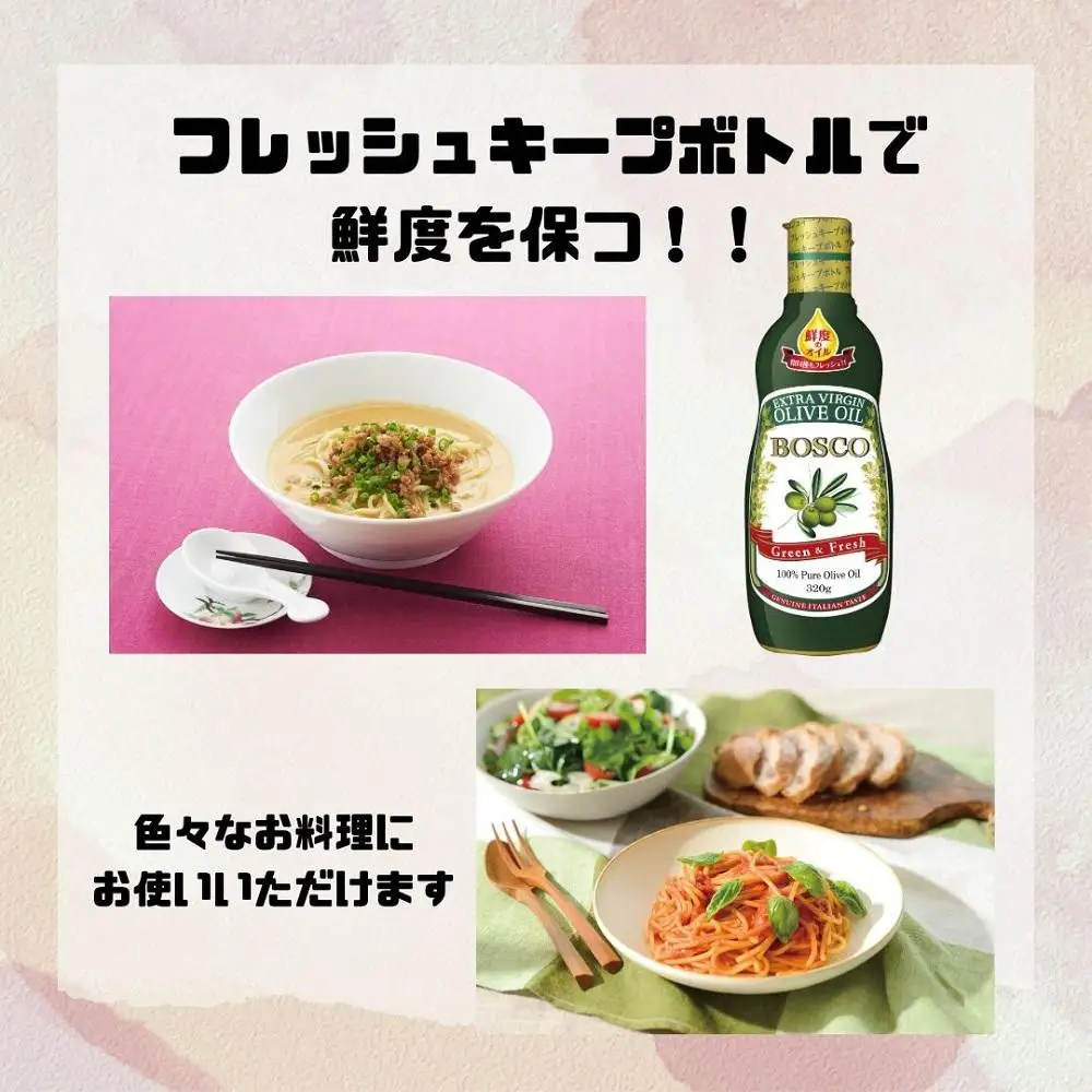 大醤 ボスコEXバージンオリーブオイル320g×3本入 オリーブオイル