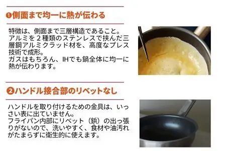 FlyingSaucer フライングソーサー 深型フライパン ステンレスハンドル 向かい取っ手付き 27cm