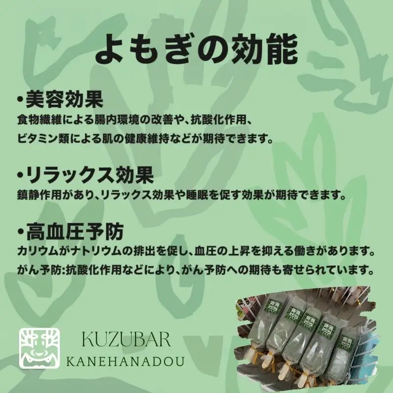 よもぎ吉野葛アイスバー　５本入り《かねはな堂》 |【新感覚】草餅風アイス｜吉野葛のもっちり食感×よもぎの香り｜溶けても崩れにくい和スイーツ5本セット