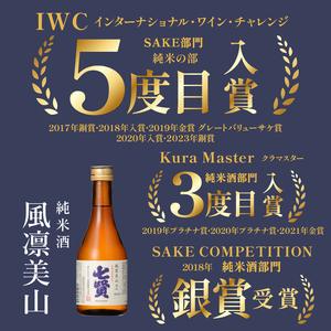 日本酒 七賢 飲み比べ小容量 セット12本 [h044]