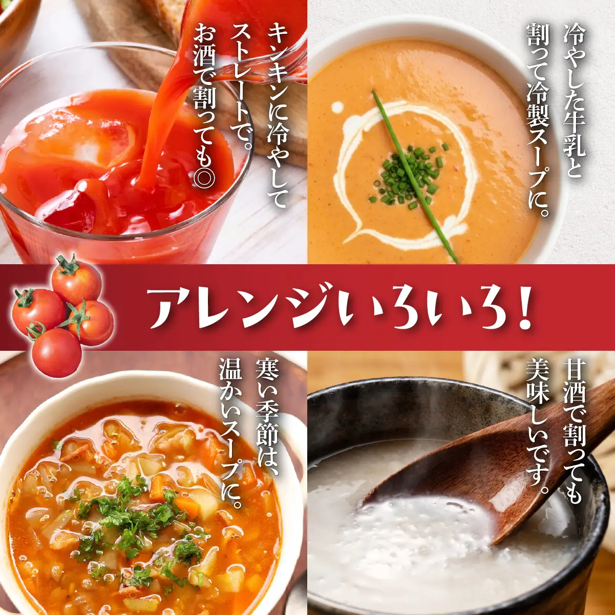 【9月中旬以降発送】ミニトマトジュース ITTAO002