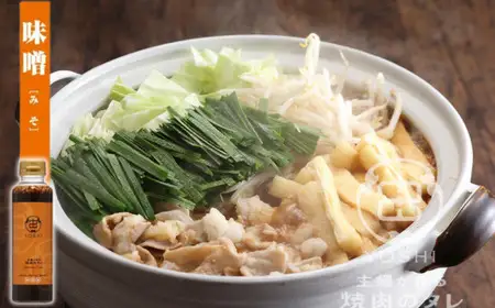 【お中元☆ 内熨斗／外熨斗対応可能】【主婦が作る焼肉のタレ YOSHI ギフトセット 味噌味2本】焼肉のたれ タレ 中辛 万能だれ 万能ダレ 手作り てづくり 調味料 兵庫県  やまざと. 12000円 65-03-01
