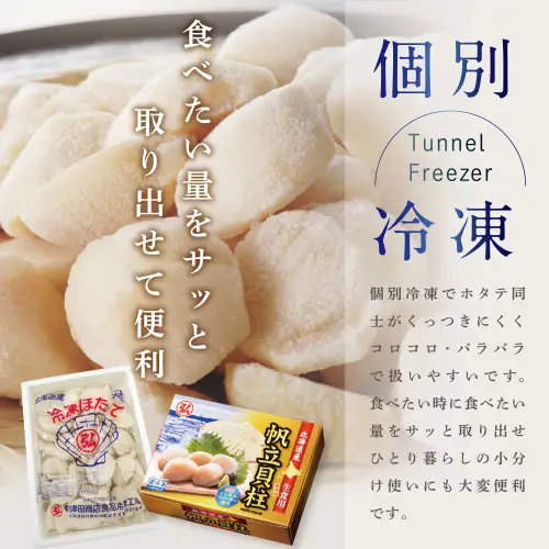 訳あり 32粒 前後 北海道産 冷凍 ホタテ 800g【MT000TH05】（ ほたて ほたて貝柱 ホタテ貝柱 帆立）