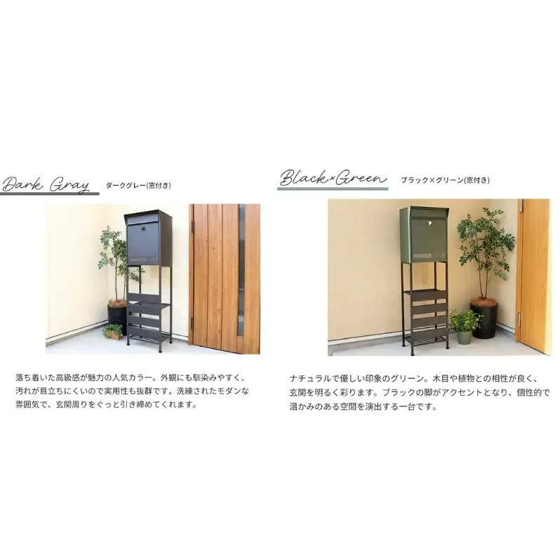 スタンドポスト shelt(シェルト) 選べる種類 置き型 自立 スタンド ポスト 郵便受け 郵便ポスト ポスト郵便受け メールボックス ダイヤル錠 大容量 A4 家庭用 玄関 一軒家 DIY おしゃれ エクステリア インテリア 雑貨 兵庫 兵庫県 小野市 ブラック×グリーン(窓付き)