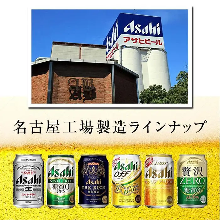 【父の日】ビール　アサヒ　スーパードライ　生ジョッキ缶　340ml　24本