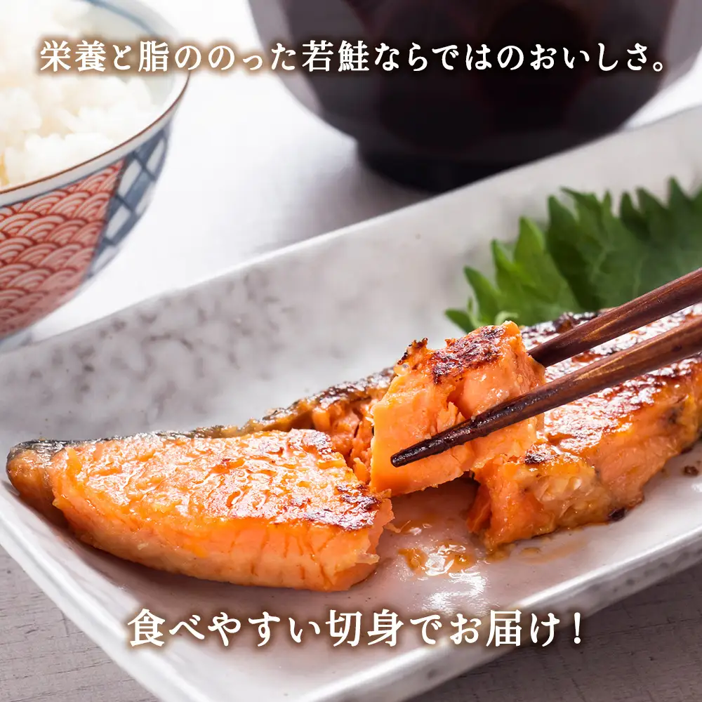 漁師の手作り新巻鮭めぢか 姿切身(1尾) 1.6kg
