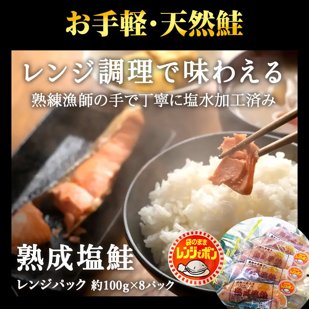 熟成塩鮭レンジパックといくら醤油漬けのセット