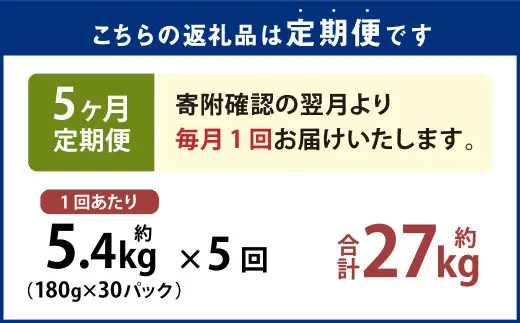 【5ヶ月定期便】国産ピリ辛たこ 180g 計150パック（30パック×5ヶ月） たこ タコ 蛸 真だこ まだこ 蒸し 蒸しダコ ピリ辛 おつまみ 海鮮 国産 冷凍  定期便 茨城県 神栖市