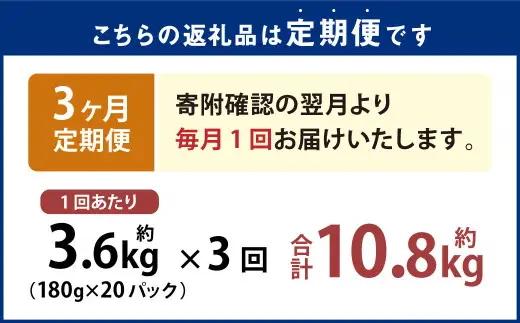 【3ヶ月定期便】国産ピリ辛たこ 180g 計60パック（20パック×3ヶ月） たこ タコ 蛸 真だこ まだこ 蒸し 蒸しダコ ピリ辛 おつまみ 海鮮 国産 冷凍  定期便 茨城県 神栖市