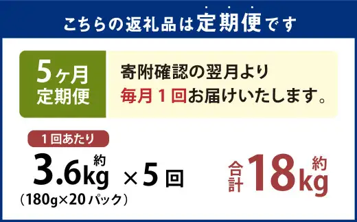 【5ヶ月定期便】国産ピリ辛たこ 180g 計100パック（20パック×5ヶ月） たこ タコ 蛸 真だこ まだこ 蒸し 蒸しダコ ピリ辛 おつまみ 海鮮 国産 冷凍  定期便 茨城県 神栖市