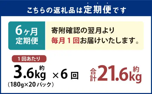 【6ヶ月定期便】国産ピリ辛たこ 180g 計120パック（20パック×6ヶ月） たこ タコ 蛸 真だこ まだこ 蒸し 蒸しダコ ピリ辛 おつまみ 海鮮 国産 冷凍  定期便 茨城県 神栖市