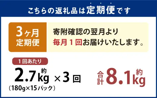 【3ヶ月定期便】国産ピリ辛たこ 180g 計45パック （15パック×3ヶ月） たこ タコ 蛸 真だこ まだこ 蒸し 蒸しダコ ピリ辛 おつまみ 海鮮 国産 冷凍  定期便 茨城県 神栖市