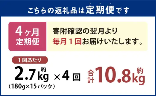 【4ヶ月定期便】国産ピリ辛たこ 180g 計60パック （15パック×4ヶ月） たこ タコ 蛸 真だこ まだこ 蒸し 蒸しダコ ピリ辛 おつまみ 海鮮 国産 冷凍  定期便 茨城県 神栖市