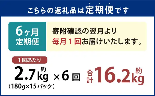 【6ヶ月定期便】国産ピリ辛たこ 180g 計90パック （15パック×6ヶ月） たこ タコ 蛸 真だこ まだこ 蒸し 蒸しダコ ピリ辛 おつまみ 海鮮 国産 冷凍  定期便 茨城県 神栖市