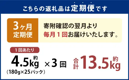 【3ヶ月定期便】国産ピリ辛たこ 180g 計75パック（25パック×3ヶ月） たこ タコ 蛸 真だこ まだこ 蒸し 蒸しダコ ピリ辛 おつまみ 海鮮 国産 冷凍  定期便 茨城県 神栖市