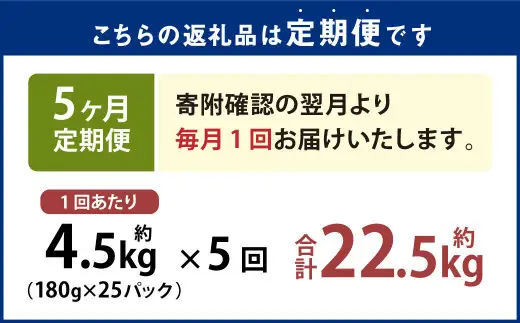 【5ヶ月定期便】国産ピリ辛たこ 180g 計125パック（25パック×5ヶ月） たこ タコ 蛸 真だこ まだこ 蒸し 蒸しダコ ピリ辛 おつまみ 海鮮 国産 冷凍  定期便 茨城県 神栖市