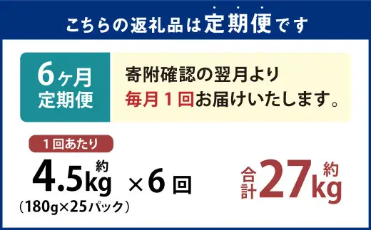【6ヶ月定期便】国産ピリ辛たこ 180g 計150パック（25パック×6ヶ月） たこ タコ 蛸 真だこ まだこ 蒸し 蒸しダコ ピリ辛 おつまみ 海鮮 国産 冷凍  定期便 茨城県 神栖市