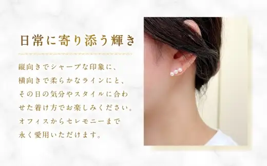 K18 アコヤパール 3粒 ピアス 真珠 パール あこや真珠 あこや 工房 アクセサリー ジュエリー ファッション 冠婚葬祭 結婚式 お葬式 お通夜 法事 入学式 卒業式
