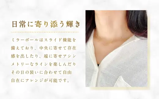 K18 スライドミラーボールネックレス ミラーボール アクセサリー ジュエリー 装飾 装飾品 ネックレス デザイン 冠婚葬祭 結婚式 お葬式 お通夜 法事 入学式 卒業式 職人 工房 イエローゴールド