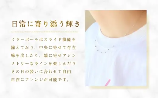 K18 WG スライドミラーボールネックレス ホワイトゴールド アクセサリー ジュエリー ネックレス デザイン 冠婚葬祭 結婚式 お葬式 お通夜 法事 入学式 卒業式 職人 工房 ミラーボール