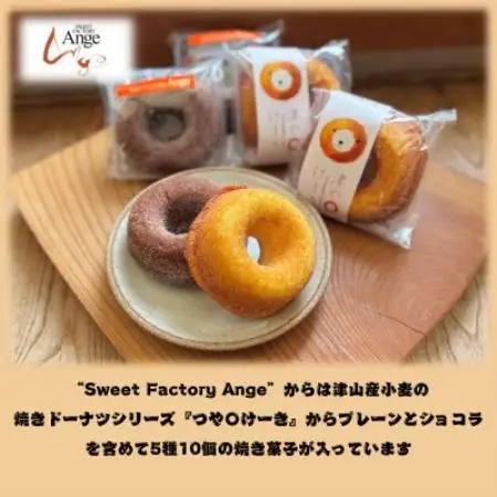櫻咲く州津山(和菓子＆洋菓子セット 8種18個入)【配送不可地域：離島】【1716990】