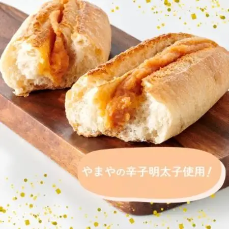やまやの明太フランス　5本セット　(大野城市)【配送不可地域：離島】【1730848】