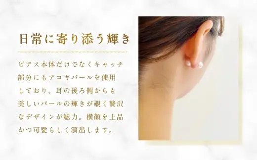 K18 アコヤパールピアス × アコヤパールキャッチ アクセサリー ジュエリー ピアス ピアスキャッチ キャッチ 真珠 パール あこや真珠 あこや ファッション
