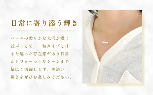 K18 アコヤパール 3粒 ネックレス 真珠 パール あこや真珠 アコヤ真珠 あこや デコルテ アクセサリー ジュエリー 冠婚葬祭 結婚式 お葬式 お通夜 法事 入学式 卒業式 職人 工房 イエローゴールド