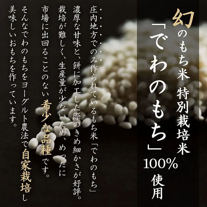 【R8.11月～3月まで順次発送】庄内町産 紅白もち 270g×1袋『特別栽培米 でわのもち』使用 先行受付 柔らかく よく伸びる 梅木もち屋 個包装 小さめ ヨーグルト農法 杵つき 丸もち 丸餅 餅 もち 紅白 お祝い【入金期限：2027年2月20日】
