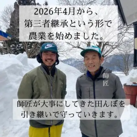 【令和8年産先行予約】有機栽培 天日干し 訳あり黒米(玄米) 150g【1733878】