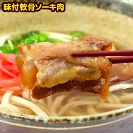 沖縄そば 三枚肉とソーキ肉付き 欲張り4人前セット【1734630】
