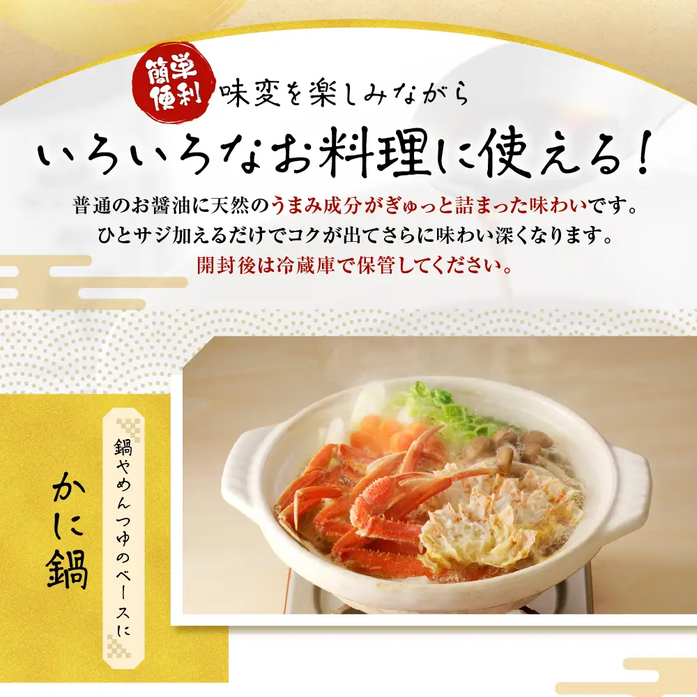 魚醤 えび醤油・魚々紫（ととむらさき） 150ml×4本