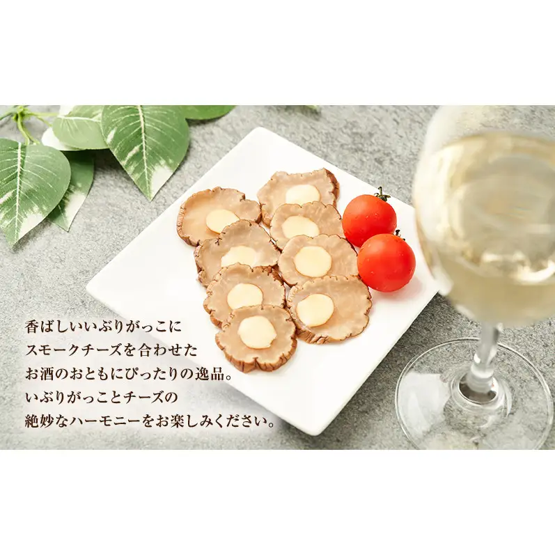 チーズとの絶妙なハーモニー いぶりがっこスモークチーズ（8枚入）×4袋［ゆめ企画須藤健太郎商店］【漬物 漬け物 いぶりがっこ 燻製 大根 だいこん スモークチーズ ご飯のお供 おつまみ 家飲み 秋田 羽後】