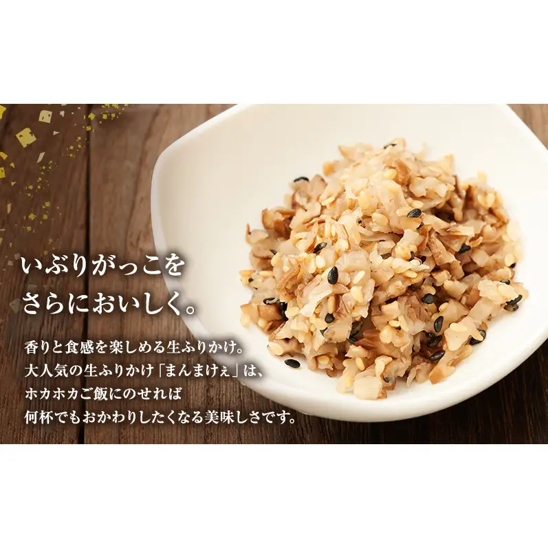 いぶりがっこ 生ふりかけ（プレーン・梅入り）×各2袋［ゆめ企画須藤健太郎商店］【漬物 漬け物 いぶりがっこ 燻製 大根 だいこん ふりかけ ご飯のお供 秋田 羽後】