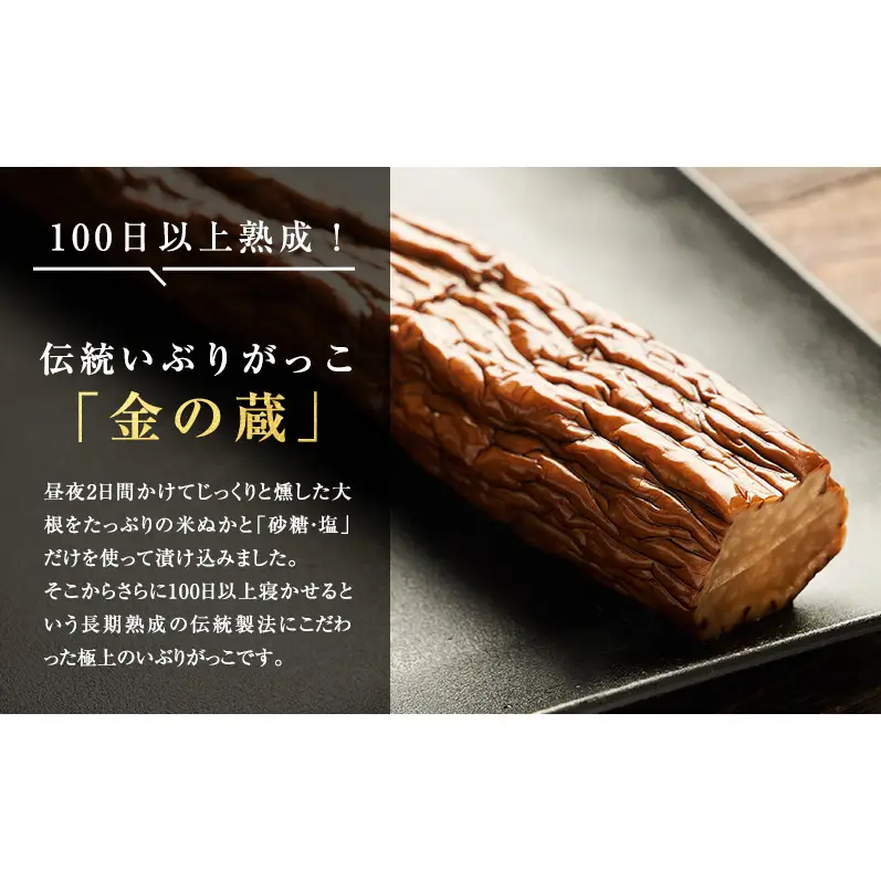 【定期便全3回】こだわりの製法が生んだ 本物の味 国産 いぶりがっこ スライス 金の蔵（80g）×4袋［ゆめ企画須藤健太郎商店］【漬物 漬け物 いぶりがっこ 燻製 大根 だいこん  ご飯のお供 おつまみ 家飲み 秋田 羽後】