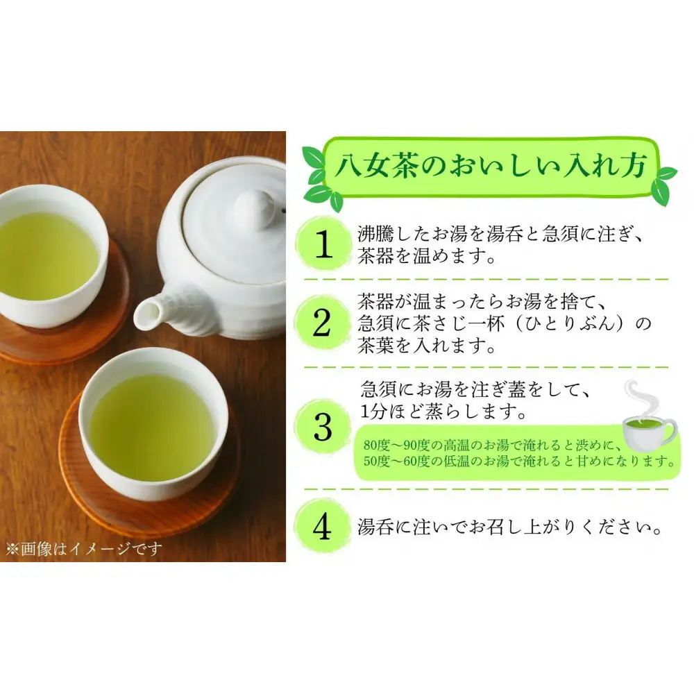 小野園　八女　煎茶（八女茶）綾歌×3パック