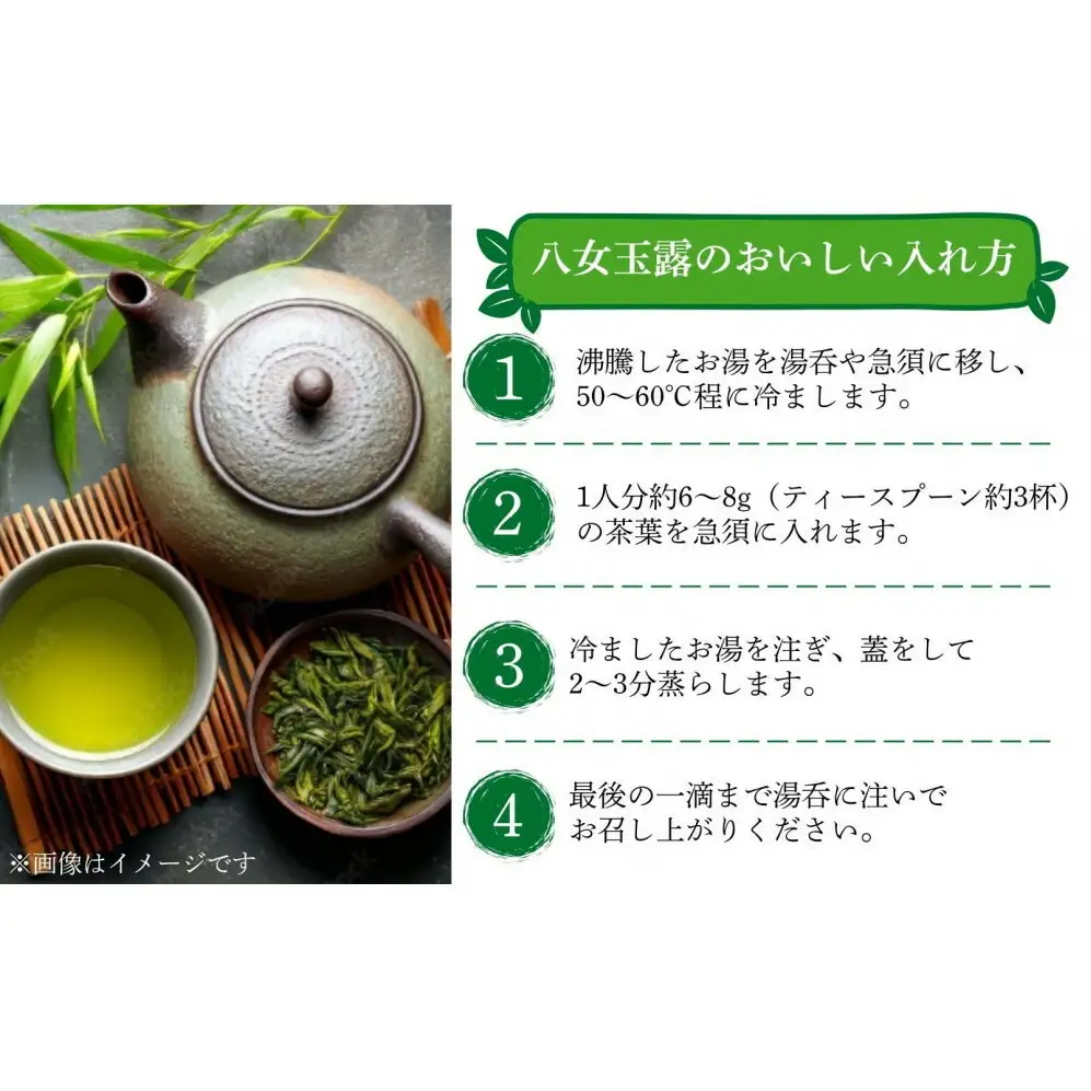 【セット】八女玉露・煎茶詰合せ（八女茶）