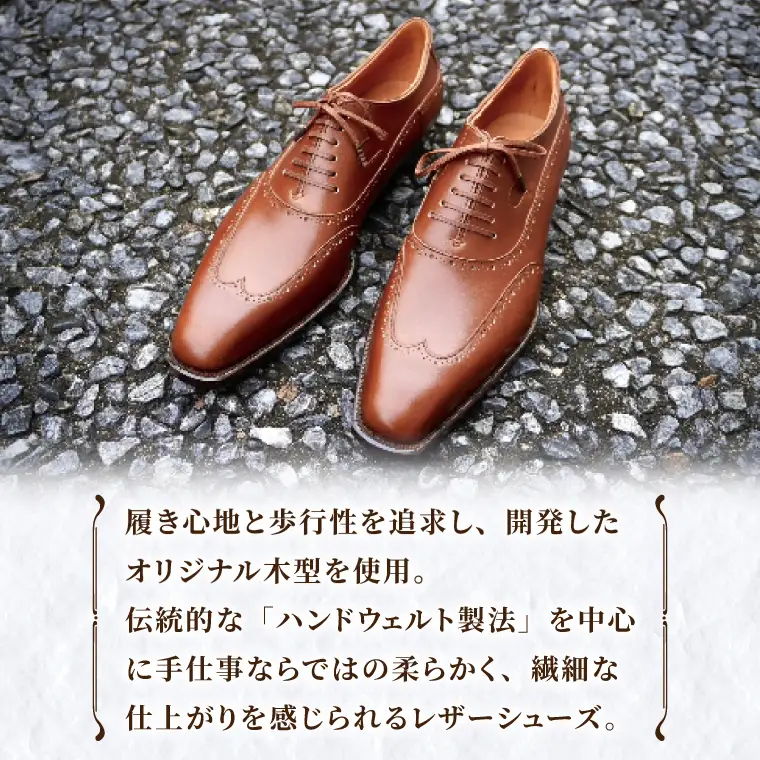 【関東エリア対応】オーダーメイドシューズお仕立券（補助券）12万円分（OB-4）