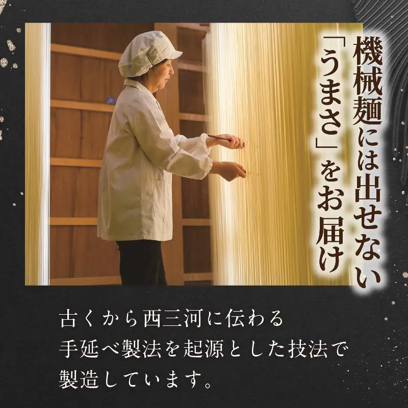【お中元　熨斗付き】三州高浜手延ひやむぎ/乾麺　3袋（12食入り）_ c-12-415