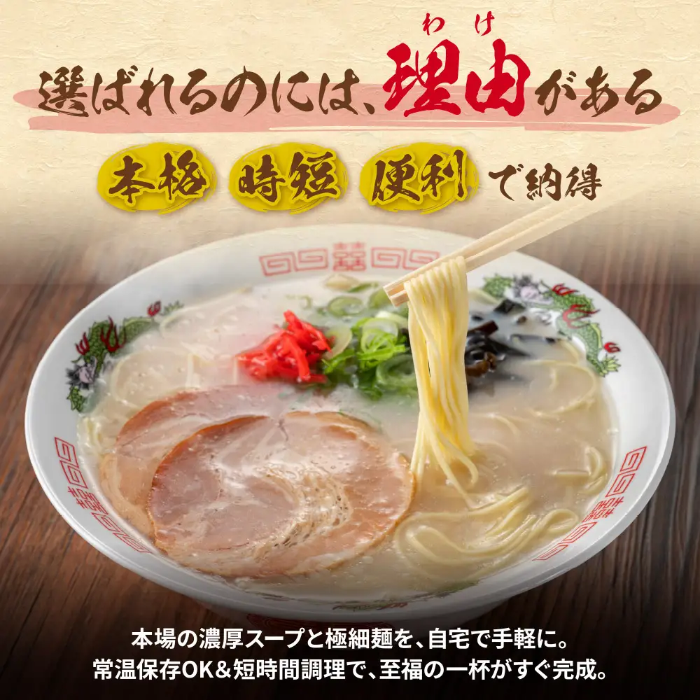 Z59-11 豚骨ラーメン 博多長浜ラーメン6食入り ラーメン
