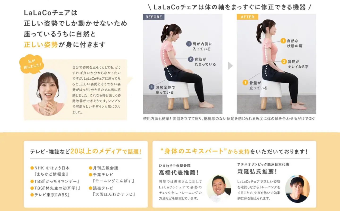 LaLaCoチェア