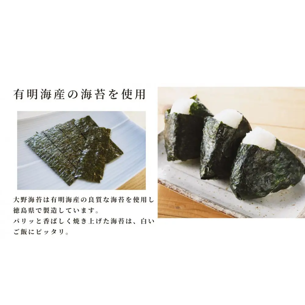 大野海苔 小袋 50束