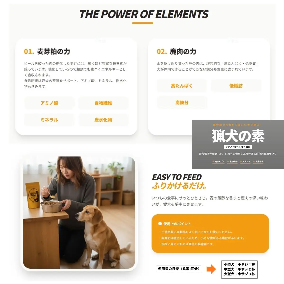 ドッグサプリ 【猟犬の素】 3袋セット / 1袋＝110g入り 国産 完全無添加 犬 愛犬 サプリ セット 高タンパク 低脂質 高鉄分 鹿肉 ジャーキー 麦芽 健康 腸内環境 免疫力 送料無料【tab0241-03】