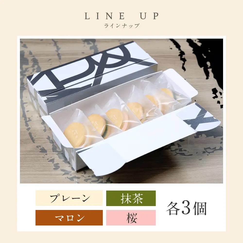 【パティスリー洛甘舎】洛甘バターサンド 4種アソート 12個入り | 京都 大人気 スイーツブランド