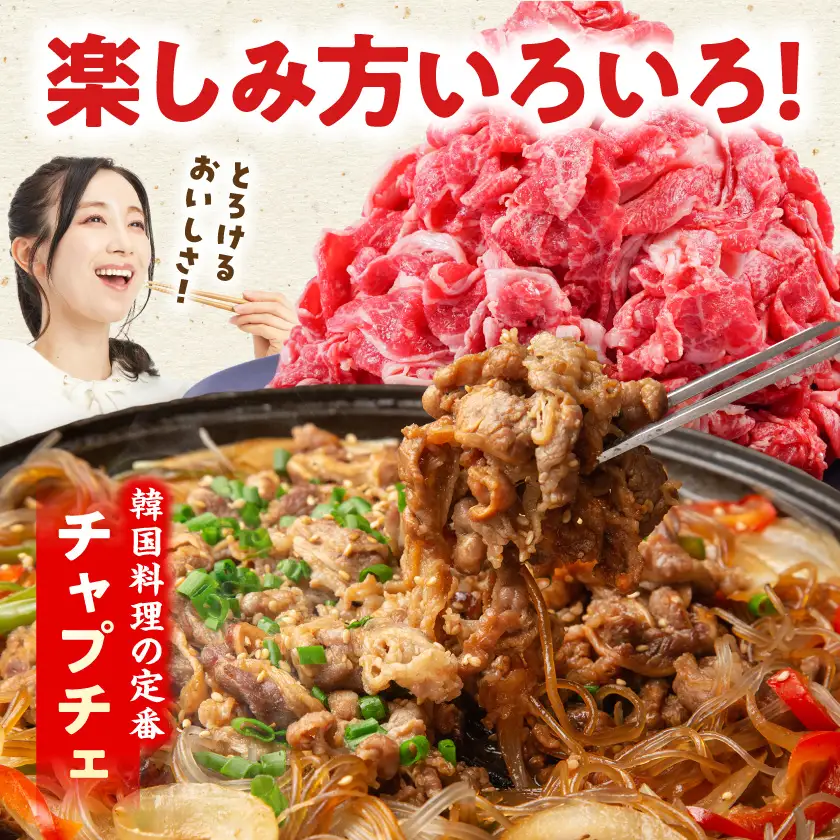 宮崎牛モモ・バラ切り落とし900g〔MJH-84-013-900g〕