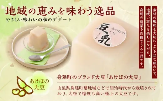 あけぼの大豆 豆乳ゼリー 110g × 4個 ゼリー 大豆 和スイーツ デザート お菓子 菓子 おかし 和デザート スイーツ