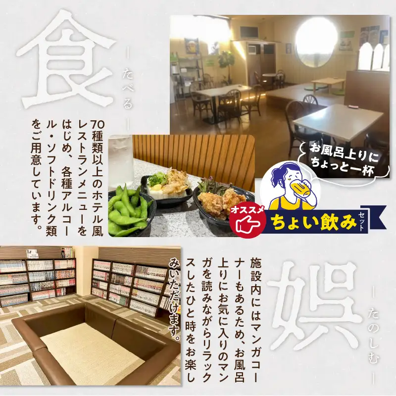 スーパー銭湯 レッツ高浜　利用回数券（11枚綴り）_85-491